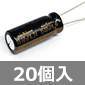 Cs[_XdRfT 6.3V 1500F (20) i