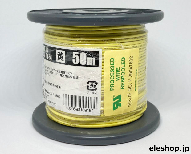 切売 IV 2 SQ 黄 600Vビニル絶縁電線 より線 黄色 : test1iv2ycut : 電材王ヤフー店 - 通販 - Yahoo!ショッピング