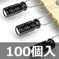y̔IzCs[_XdRfT 50V 10F 105 (100) i /UPV1H100MFD-100P