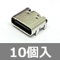 GCT USB TypeC USB 2.0 ���Z�v�^�N�� �R�l�N�^ (10��) ����������i��