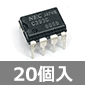 単電源デュアル・コンパレータ (20個入) ■限定特価品■
