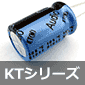105℃品オーディオ用電解コンデンサ KTシリーズ 50V 1000μF[RoHS]