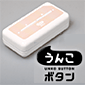 y̔Iz񂱃{^/#3800