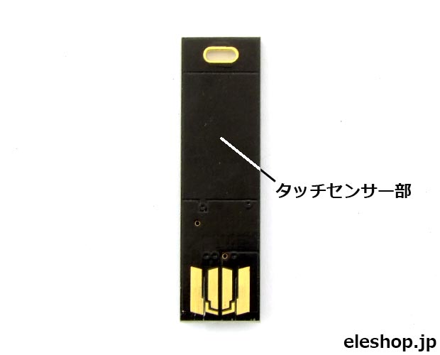 USB直挿小型LEDモジュール タッチセンサースイッチ・調光機能付/電球色