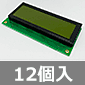 240×64ドット グラフィック液晶バックライト付き (12個入) ■限定特価品■