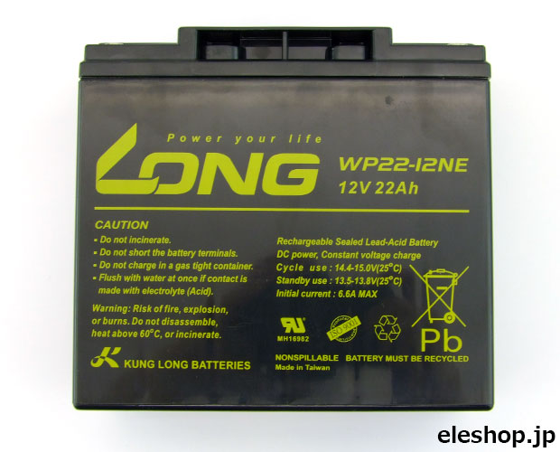 【Vmax1200】LONG WP22-12NE 12V 22Ah 鉛蓄電池 12V 22Ah シールドバッテリー WP22-12NE 耐久性1.5倍 完全密封型