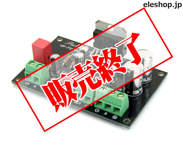 高音質モノ・パワーアンプ基板完成品 WP-7294AMP /