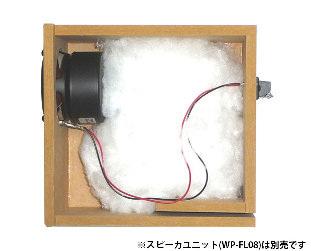 WP-FL08スピーカーユニット用 バスレフエンクロージャー組立キット(2台1組)