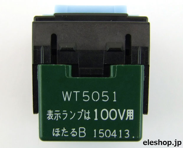 特価！在庫処分 埋込ほたるスイッチB　WT5051　５箱