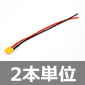 XT30U݊vOtP[u AWG18 150mm
