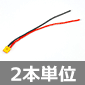XT30U݊\PbgtP[u AWG18 150mm