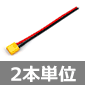 XT60݊vOtP[u AWG14 150mm