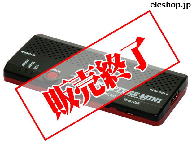 スタンドアロンタイプ 小型キャプチャー・ユニット XCAPTURE-MINI- スタンドアロンタイプ 小型キャプチャー・ユニット XCAPTURE-MINI-