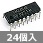 ヤマハ 2ch4倍オーバーサンプリング デジタルフィルター (24個入) ■限定特価品■