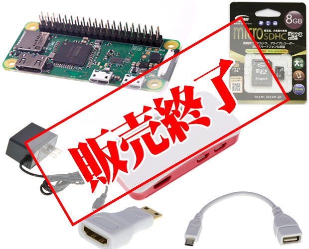 【販売終了】シングルボードコンピュータ Raspberry Pi Zero WH スターターキット 8GB  ピンヘッダー実装済 /Raspberry Pi Zero WH Starter Kit 8GB