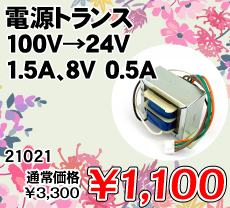 共立エレショップ】>> デジット特価品蔵出し特集: (詳細一覧 共立エレショップ】>> デジット特価品蔵出し特集: (詳細一覧