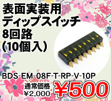 \ʎpfBbvXCb` 8H (10) i / BDS-EM-08F-T-RP-V-10P