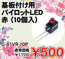 tppCbgLED  (10) i / G-01VR-10P