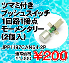 c}~tvbVXCb` 1H1ړ_ [^[ (2) i / JPP1197CAN64-2P