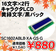 16~2sLN^LCD Ε/obN i / SC1602ABLB-XA-GS-G
