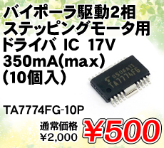 oC|[쓮2XebsO[^phCo IC 17V 350mA(max) (10) i / TA7774FG-10P