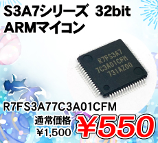 S3A7V[Y32bit ARM}CR i / R7FS3A77C3A01CFM