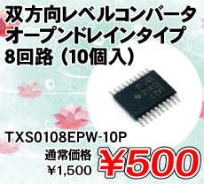 oxRo[^ I[vhC^Cv 8H (10) i / TXS0108EPWR-10P