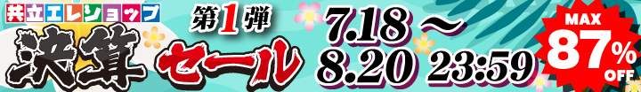 GVbv ZZ[ 2025/07/18()`2025/8/20() 23:59܂
