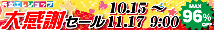 GVbv労ӃZ[ 2025/10/15()`11/17() 9:00܂