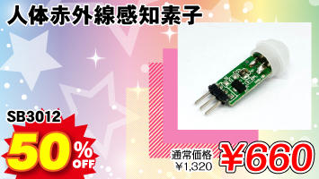 l̐ԊOmfq / SB3012