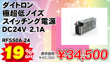 _Cg ɒmCYXCb`Od DC24V 2.1A / RFS50A-24