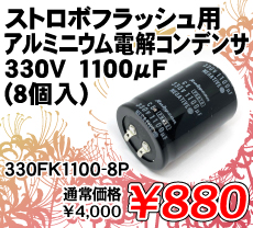 Xg{tbVpA~jEdRfT 330V 1100F (8) i / 330FK1100-8P