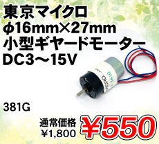 }CN 16mm~27mm ^M[h[^[ DC3`15V i / 381G