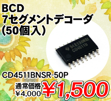 BCD 7ZOgfR[_ (50) i / CD4511BNSR-50P