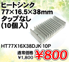 共立エレショップ】>> デジット特価品蔵出し特集: (登録日+商品 共立エレショップ】>> デジット特価品蔵出し特集: (登録日+商品