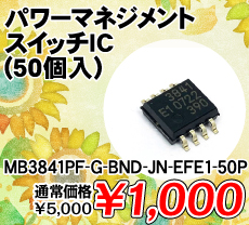 p[}lWgXCb`IC (50) i / MB3841PF-G-BND-JN-EFE1-50P