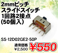 2mmsb`XChXCb` 1H2ړ_ (50) i / SS-12D02GE2-50P