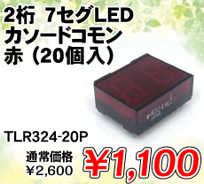 2 7ZOLED J\[hR  (20) i / TLR324-20P