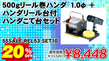 500g[n_ 1.0 + n_[tn_đZbg / 55SALE-REL53-SET10