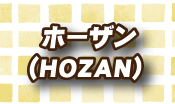 z[U(HOZAN)