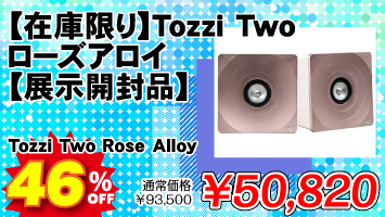 y݌ɌzTozzi Two [YAC yWJiz / Tozzi Two Rose Alloy