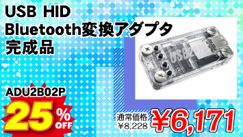 	USB HID BluetoothϊA_v^ i / ADU2B02P