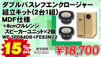 WP-SP084DB+FE83NV2~2