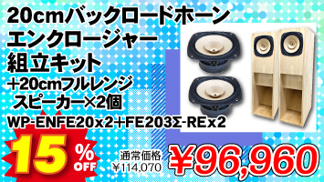 WP-ENFE20~2+FE203-RE~2