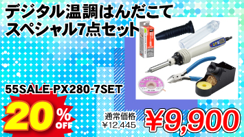 fW^͂񂾂 XyV7_Zbg / 55SALE-PX280-7SET