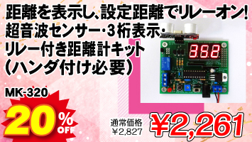 MK-320 v