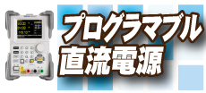 共立エレショップ】>> デジタル・マルチメータ【RIGOL特集 共立エレショップ】>> デジタル・マルチメータ【RIGOL特集