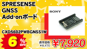SPRESENSE GNSS Add-on�{�[�h / CXD5602PWBGNSS1W