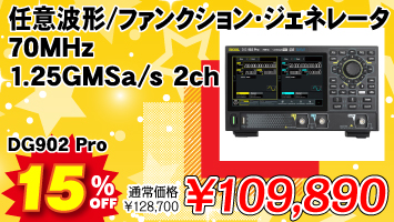 �C�Ӕg�`/�t�@���N�V�����E�W�F�l���[�^ 70MHz 1.25GMSa/s 2ch / DG902 Pro