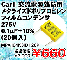 共立エレショップ】>> デジット特価品蔵出し特集: << 電子部品,半導体